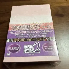 福寿草 DVD-BOX3〈6枚組〉 - メルカリ