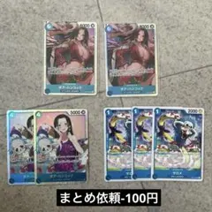 ワンピースカード ボア・ハンコック まとめ売り - メルカリ
