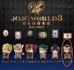 ジョジョの奇妙な冒険　JOJO WORLD 3 ガチャ　エルメェス