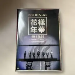 2026年最新】bts 花様年華 dvd on stageの人気アイテム - メルカリ