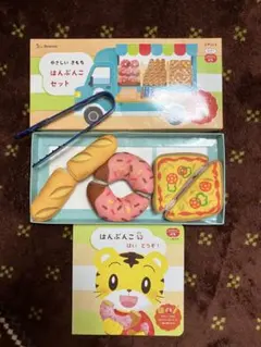 ベネッセ こどもちゃれんじ ぷち はんぶんこセット ＆ 絵本