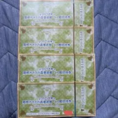 箱根ガラスの森美術館　ご入館招待券　4枚セット