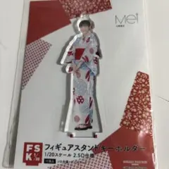 2025年最新】fsk 山﨑愛生の人気アイテム - メルカリ