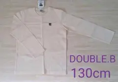 新品未使用 ダブルビー ロンT 長袖 130cm