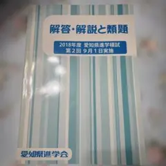 2025年最新】愛知県模試の人気アイテム - メルカリ