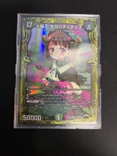 2025年最新】大樹王ギガンディダノスbの人気アイテム - メルカリ