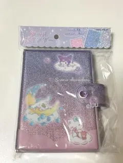 【匿名発送】　サンリオ　おやすみ⑤ キティ　シールバインダー　シール帳　クロミ