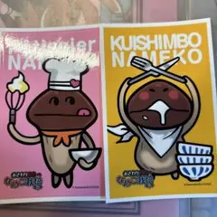 拳大の心臓様専用 ナメコ シェフとクイシンボ ステッカーセット