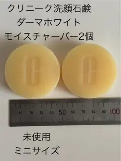 CLINIQUE ダーマホワイト モイスチャーバー 2個セットのサムネイル
