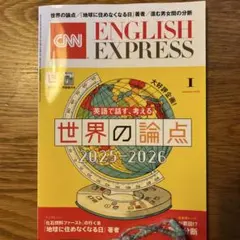 CNN ENGLISH EXPRESS 2026 January