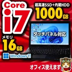 美品 Core i7 SSD128GB+HDD640GB 8GB №094 - メルカリ