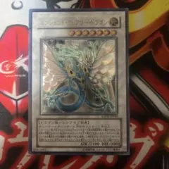 遊戯王　エンシェント・フェアリー・ドラゴン レリーフのサムネイル
