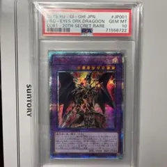 遊戯王　ラッシュデュエル　ゼラ　オーバーラッシュレア　psa10 psa10】ゼラ オーバーラッシュレア 遊戯王 ラッシュデュエル - メルカリ
