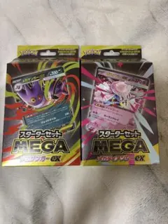 ポケモンカードゲーム スターターセット　ディアンシーex ゲンガーex