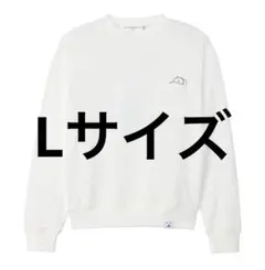 ナガノキャラクターズ スウェット 裏切るか ホワイト　Lサイズ