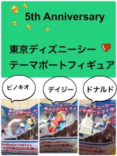 東京ディズニーシー 5周年 記念 東京ディズニーシー テーマポートフィギュア