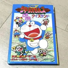 ぽぽみ様専用 ドラえもんズテレカ 使用済み - メルカリ