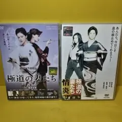 2026年最新】極道の妻たち dvdの人気アイテム - メルカリ