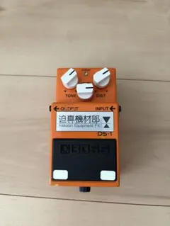 2026年最新】BOSS DS-1 マウスの人気アイテム - メルカリ