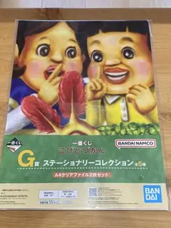 一番くじ こびとづかん G賞 A4クリアファイル2枚セットのサムネイル