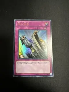 遊戯王 第六感 ウルトラ 3枚 VB6 - メルカリ