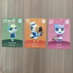 どうぶつの森 キャラクターカード 3枚セット　ミッチェル　みすず　ジョニー
