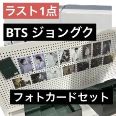 BTS ジョングク ゴールデンモーメンツ ソウル 展示会限定 フォトカードセット