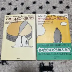 チーズはどこへ消えた? バターはどこへ溶けた？