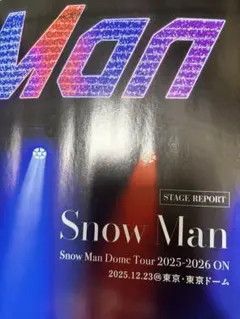 BEST STAGE SnowMan ライブレポ　切り抜き