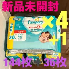【Yukari 深夜早朝の購入OKです！様専用】Pampers