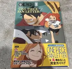 2026年最新】ONE PIECE magazine 別冊 Focus on “ONE PIECE FAN LETTER
