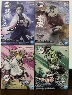 鬼滅の刃　フィギュア　4体セット