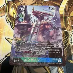 2026年最新】セントガルゴモンace パラレルの人気アイテム - メルカリ