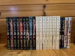 ピアノの森 1-16巻セット 他 ブラッククローバー ONE PIECE