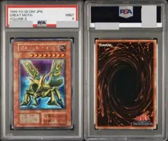 遊戯王　ヤマタノ竜絵巻　初期　ブースター1 PSA10 遊戯王 ヤマタノ竜絵巻 初期 ブースター1 PSA10 - メルカリ