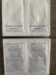 ナビジョンDR TAホワイトエマルジョンⅠｎ　1.5mL 40回分