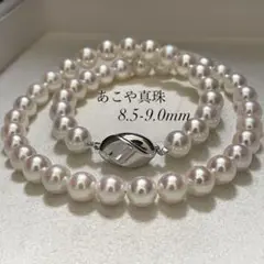 【テリ最強✨大珠】あこや真珠 ネックレス 8.5-9.0 パール オーロラ花珠級