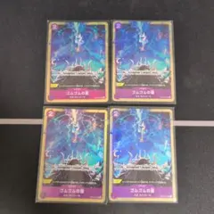最短即日発送】ゴムゴムの雷 OP09-077 プロモ パラレル 4枚セット