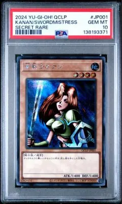 2026年最新】女剣士カナン 25 psa10の人気アイテム - メルカリ