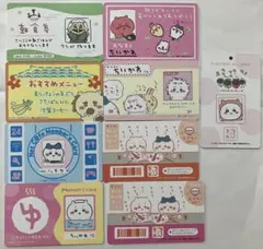 ちいかわ　バラエティカード９枚セット