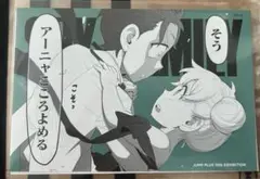 ジャンプ+展　スーベニアBOX ポストカード アーニャ　ダミアン　希少