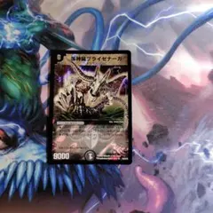 ブライゼナーガ