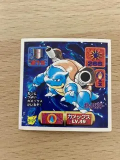 2026年最新】アマダ ポケモン シール カメックスの人気アイテム - メルカリ