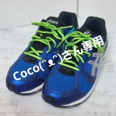 【美品】アシックス asics スニーカー ジュニア 運動靴 24.5cm