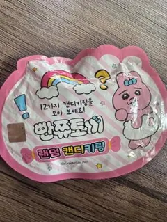 【韓国限定】おぱんちゅうさぎ　ランダムキャンディキーリング