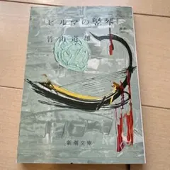 Item thumbnail for item 747be656-dbd2-4bfc-a6c2-4e340325b6af