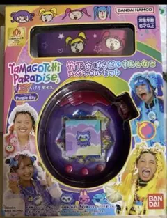 【新品・未開封】たまごっちパラダイス　竹下☆ぱらだいす＆しなこスペシャルセット