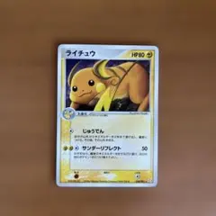 ライチュウ ☆ PCG 拡張パック 伝説の飛翔 キラ 038/082 - メルカリ