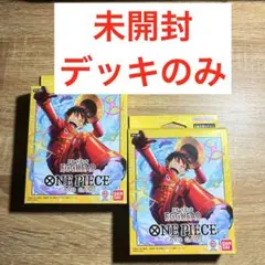 スタートデッキ エッグヘッド 2個セット ボーナスパックなし ST-29