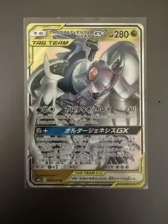 アルセウス&ディアルガ&パルキアGX RRSM12 オルタージェネシスのサムネイル